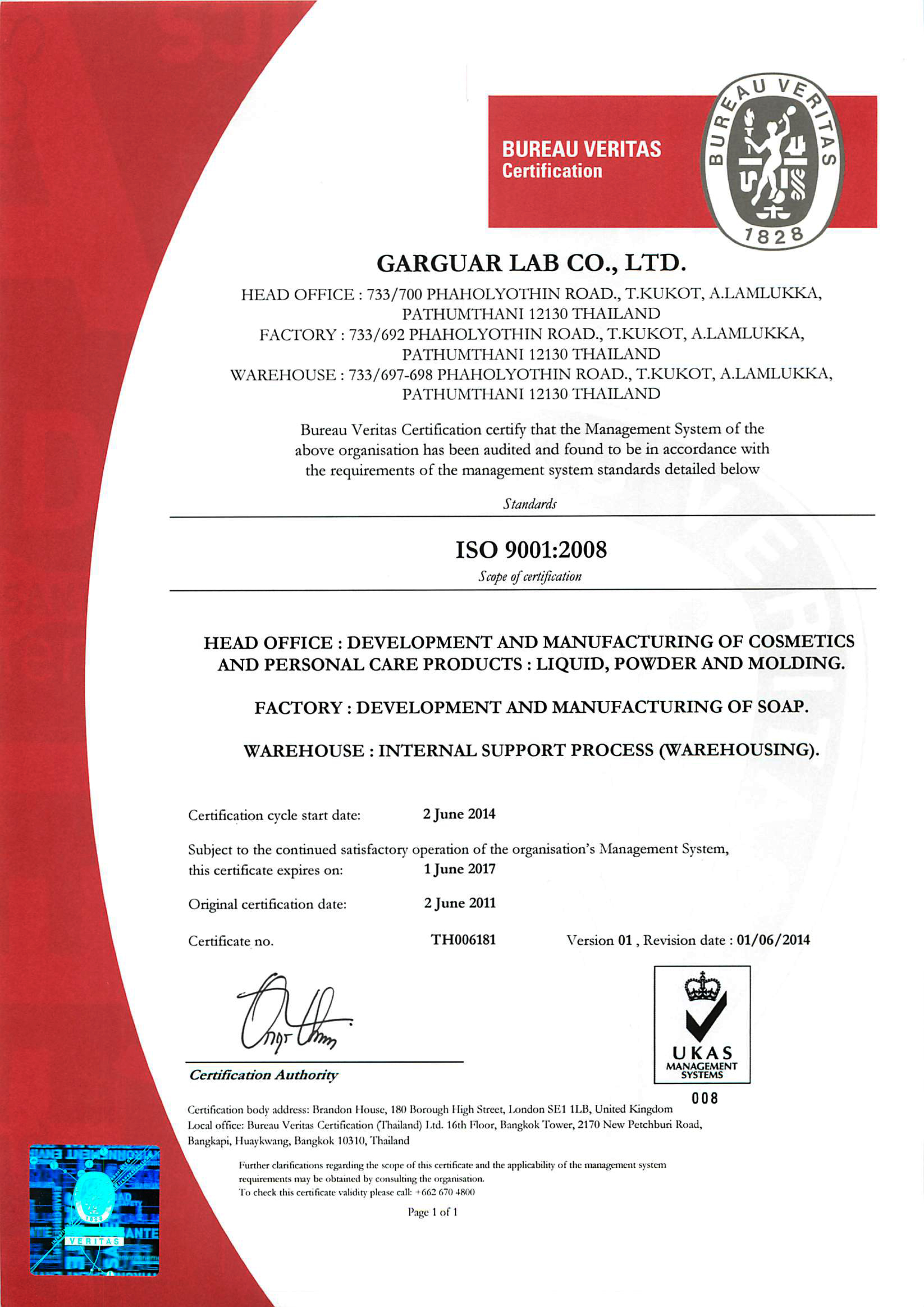 ใบรับรองมาตรฐาน (ISO 9001:2008)